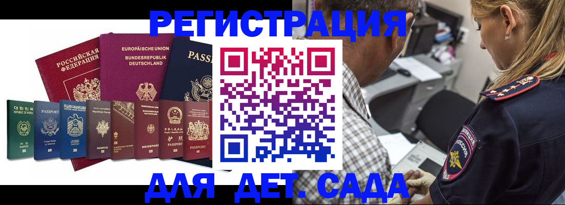 прописка для кредита в Каменке