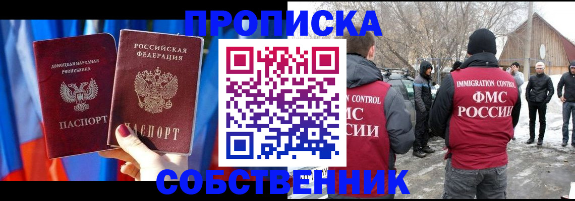 временная регистрация для школы в Каменке