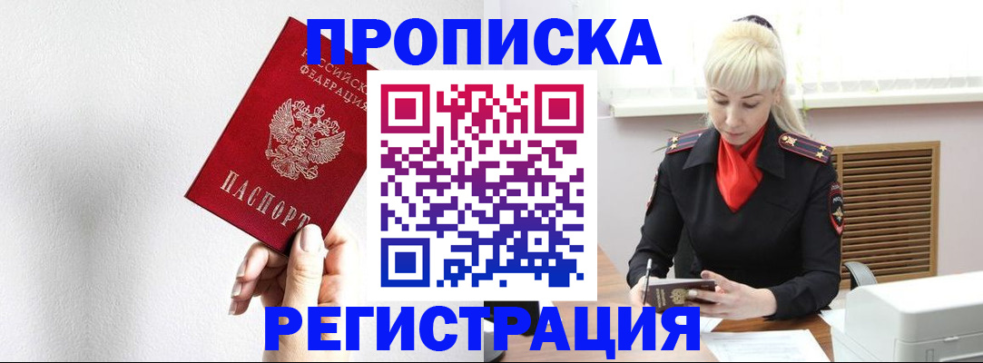 регистрация в Каменке