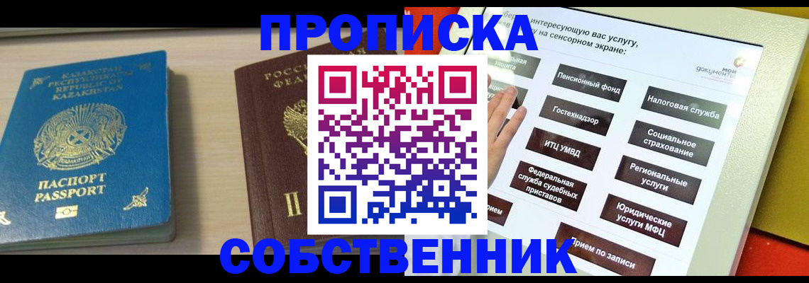 регистрация для дет. сада в Каменке