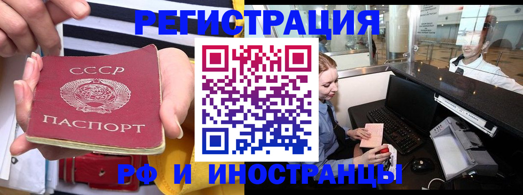 прописка ребенка в Каменке
